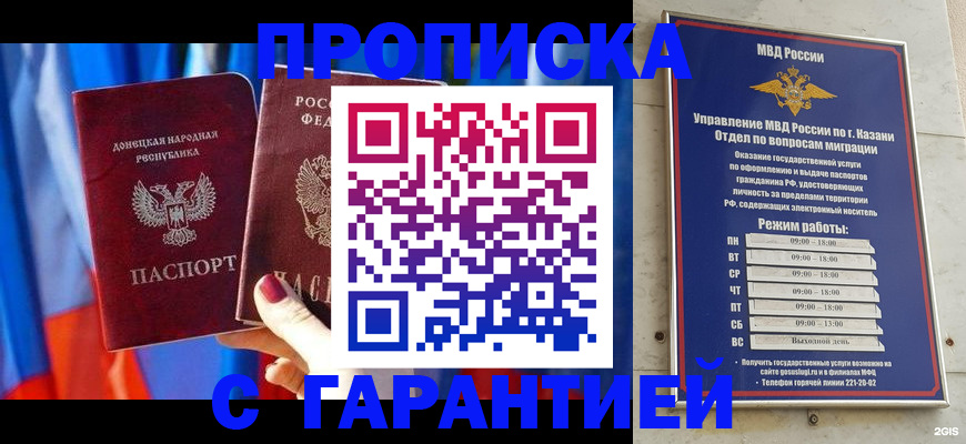 прописка паспорт в Нефтеюганске