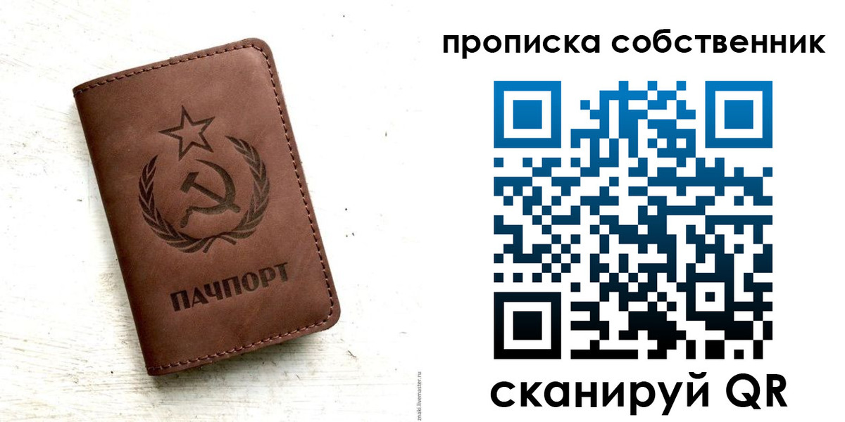 прописка для школы в Нефтеюганске