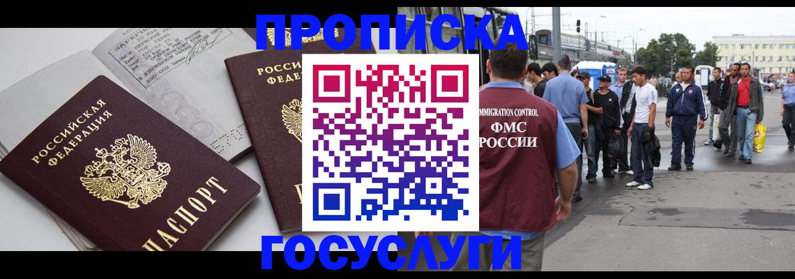 временная регистрация в квартире в Нефтеюганске