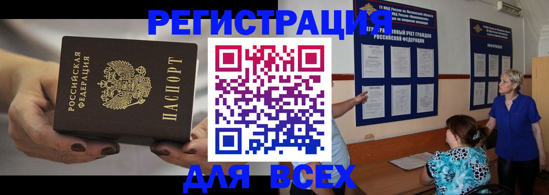 миграционный учет в Нефтеюганске