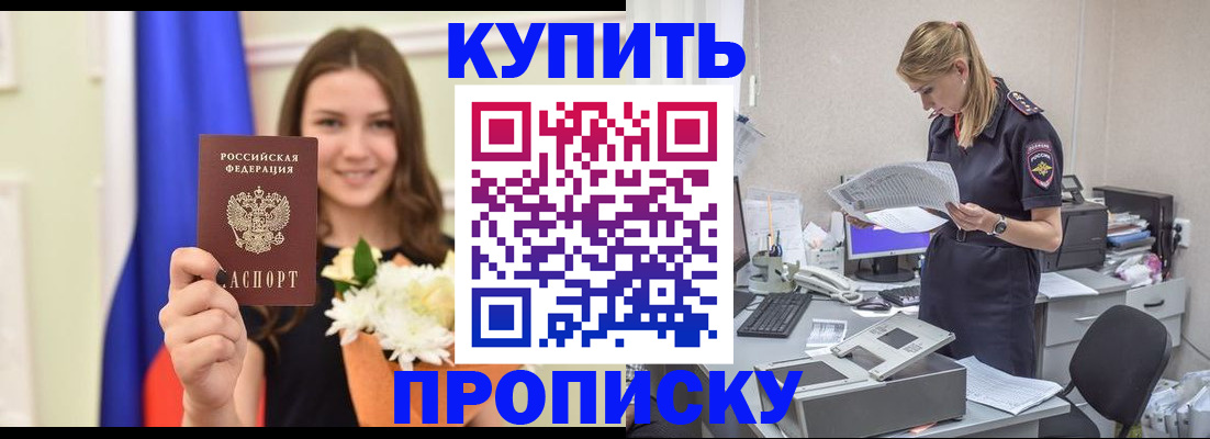 временная регистрация в квартире в Нефтеюганске