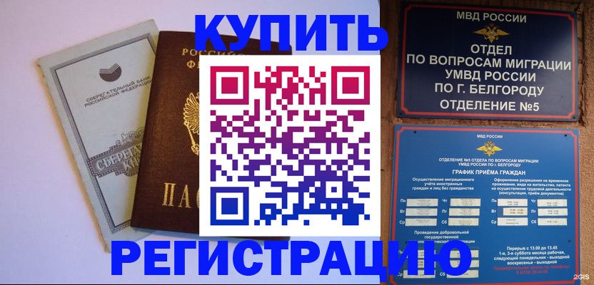 временная прописка в Нефтеюганске