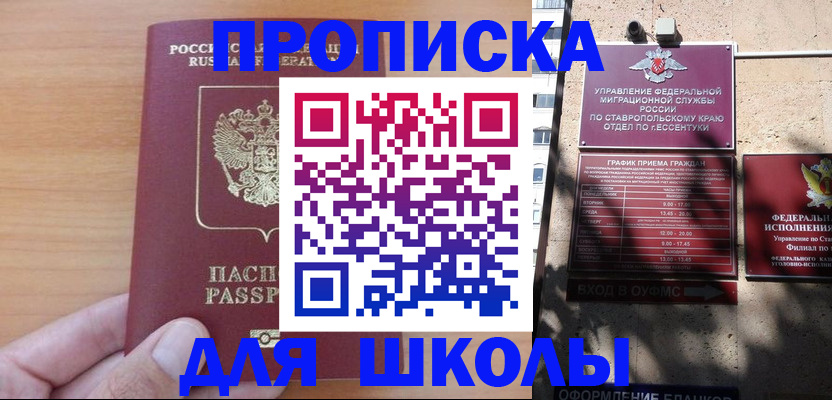 прописка ребенка в Нефтеюганске