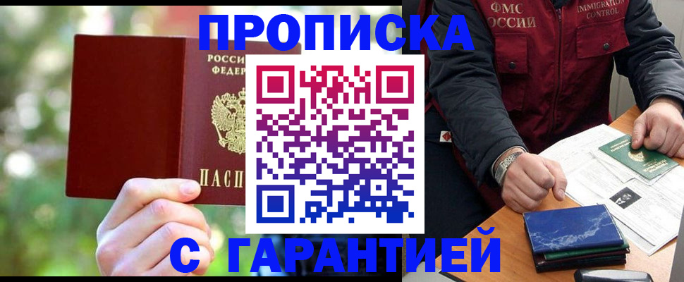 прописка для военкомата в Нефтеюганске