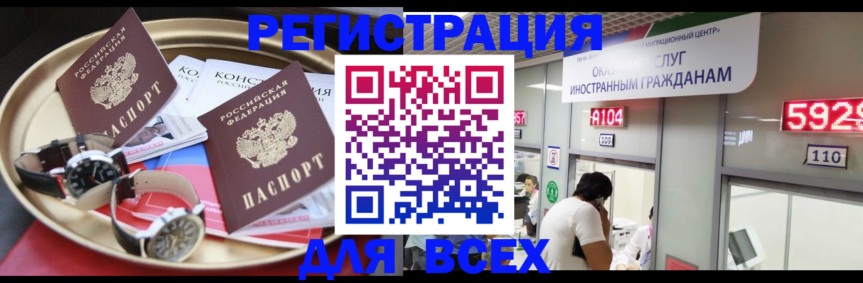 временная прописка в Нефтеюганске